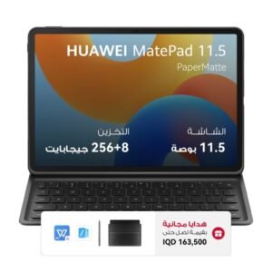 Huawei Matepad 11.5" PaperMatte Edition  2025 WiFi (8+256GB)