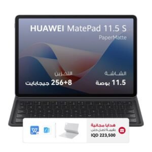 Huawei Matepad 11.5"S 2025 WiFi (8+256GB)