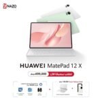 HUAWEI MatePad 12X